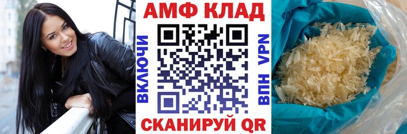 АМФЕТАМИН Розовый  Купить  Шацк 