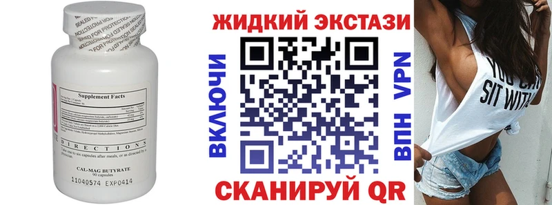 Купить закладки  Шацк  БУТИРАТ оксибутират 