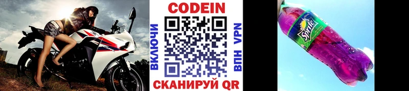 Купить где  Шацк  Кодеиновый сироп Lean Purple Drank 