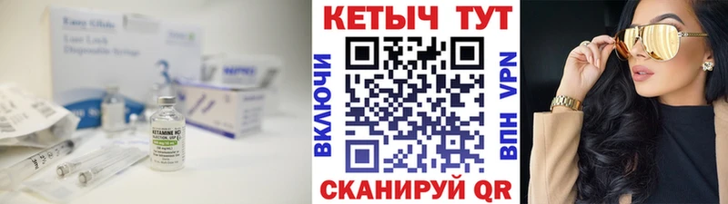 Купить где  Шацк  Кетамин VHQ 