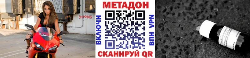 Купить закладки  Шацк  Метадон мёд 
